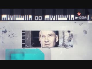 Улика из прошлого мыслить как преступник по следу Чикатило 29 01 2019 смотреть онлайн