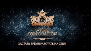 G-TIME CORPORATION 25.06.2018 г. Вручение 3 000 000 и 800 000 тенге партнерам из Алматы