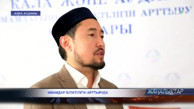 Телеарна жаңалықтары