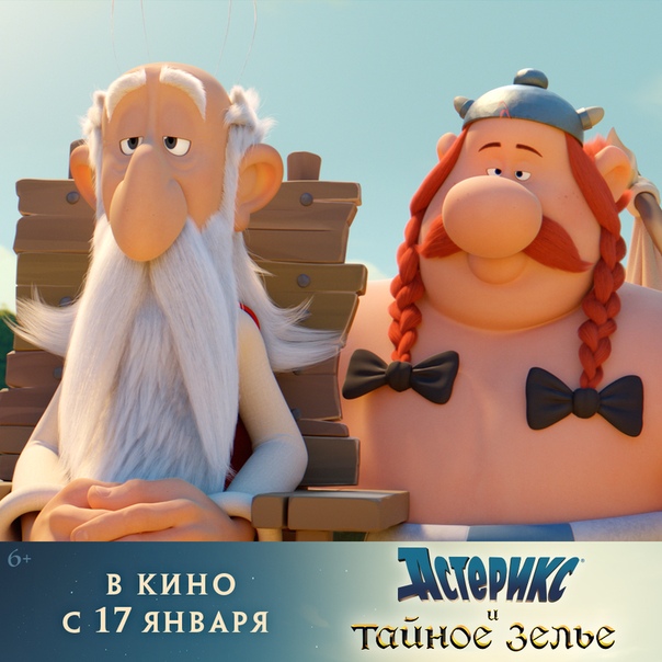 ВОЛЬГА