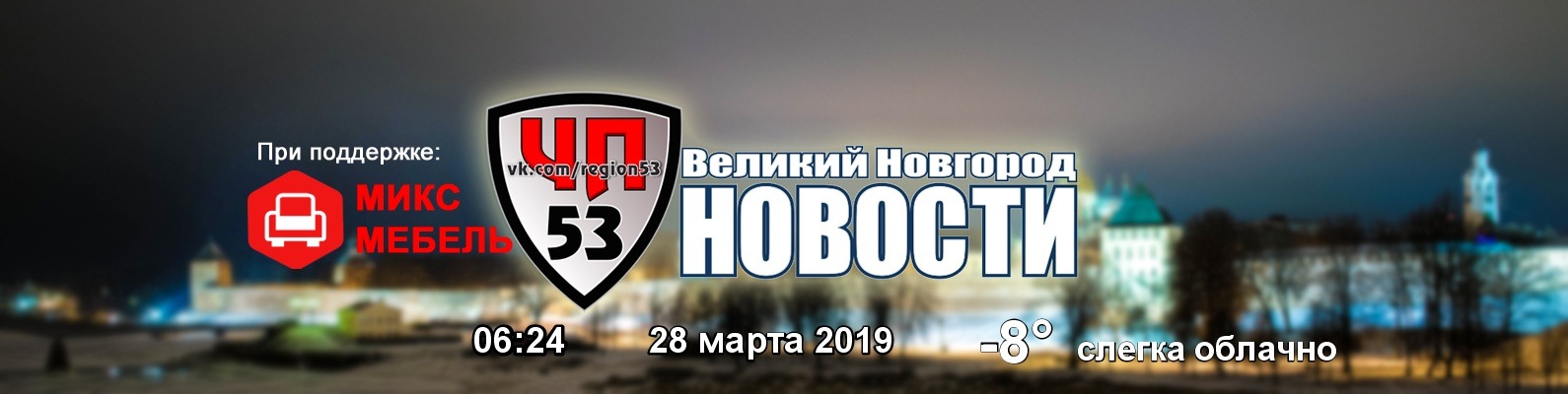 Фото 53 великий новгород Здрав 53 великий новгород запись