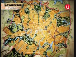 Архитектор Сталин. Хроники московского быта
