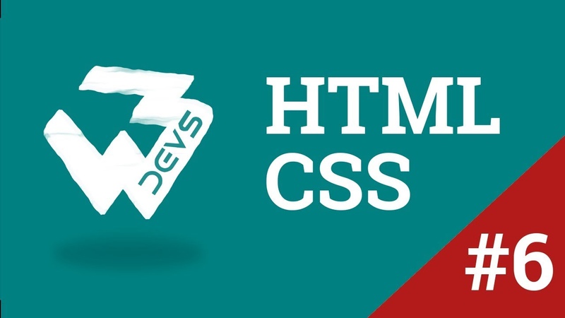 Урок 6. Самоучитель HTML CSS. Формы