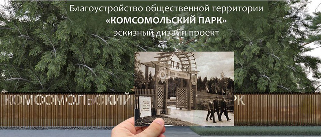 Проект парк южный кирово чепецк