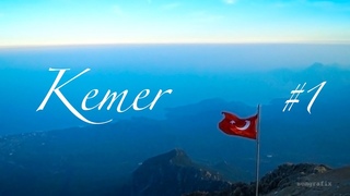 Кемер. В Турцию с детьми | Часть 1 | Кириш, Кемер, Гейнюк, Тахталы