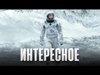 Интересное: 10 фильмов для тех, кто мечтает покорить космос!