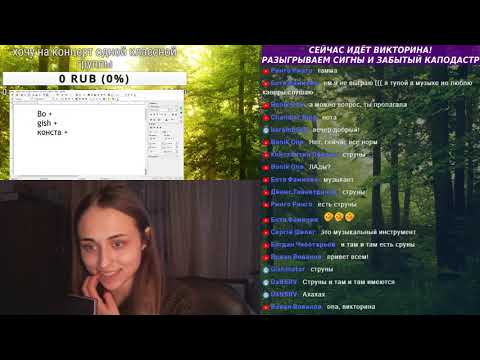 ВИКТОРИНА ПОТОМ ПЕСНИ!