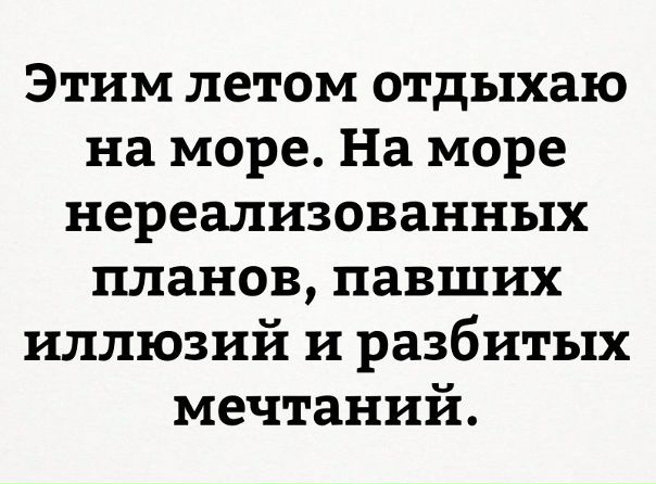 Смешные картинки про планов. Мемы про планов.