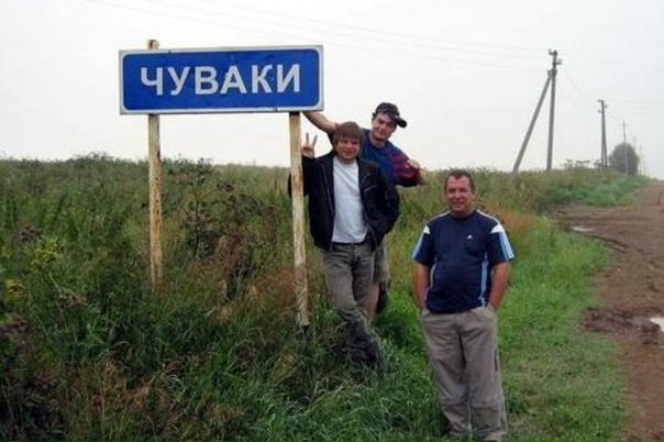 Туристы выбрали самое веселое название деревни в России