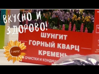 Очистка воды минеральными камнями. «Вкусно и Здорово!» (выпуск 6)