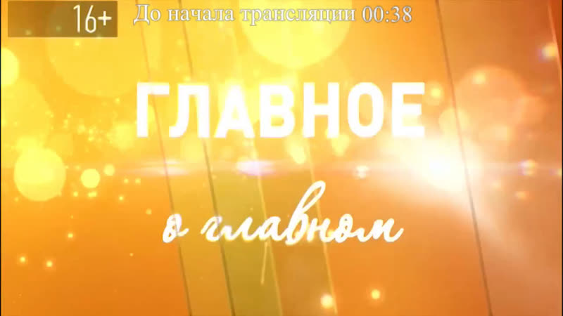 Live Эфир Набережные Челны (ТНТ)