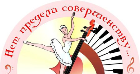 Программа По Хору Для Дши