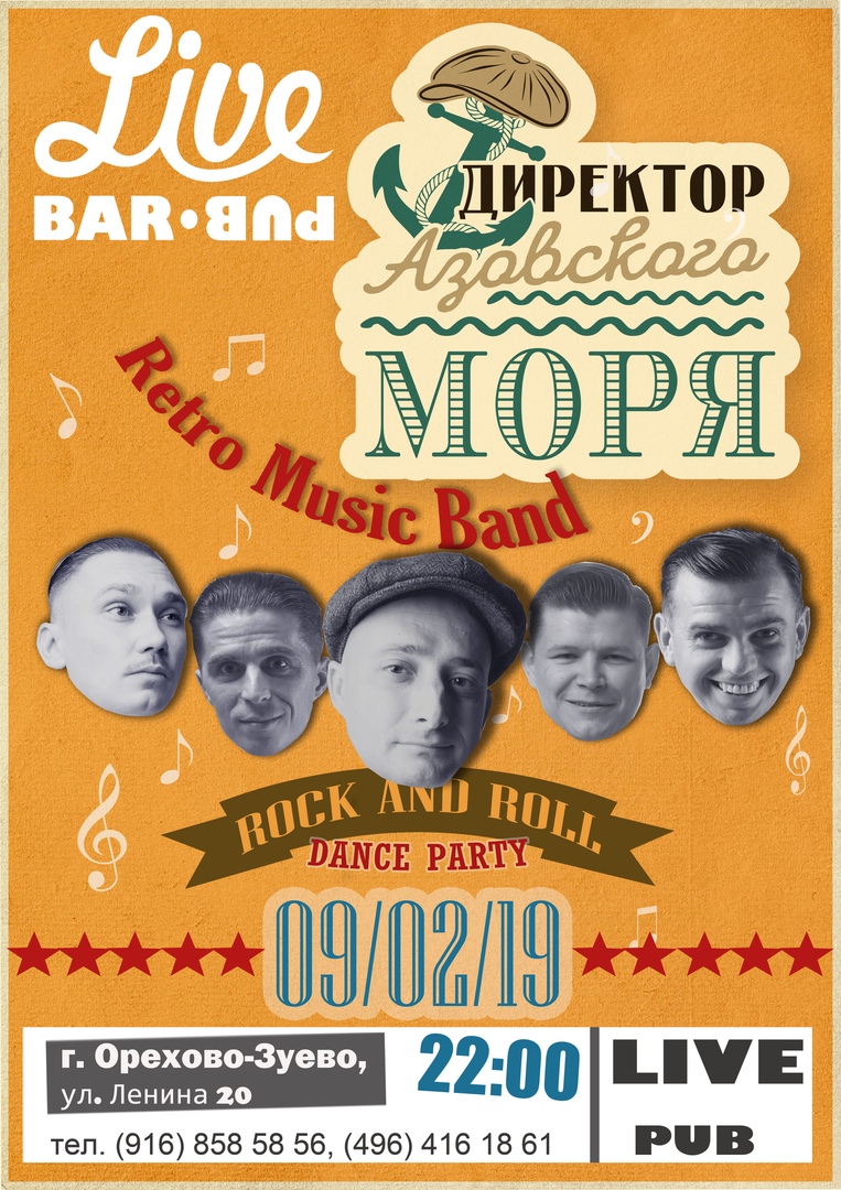 09.02 Директор Азовского Моря в Live Bar