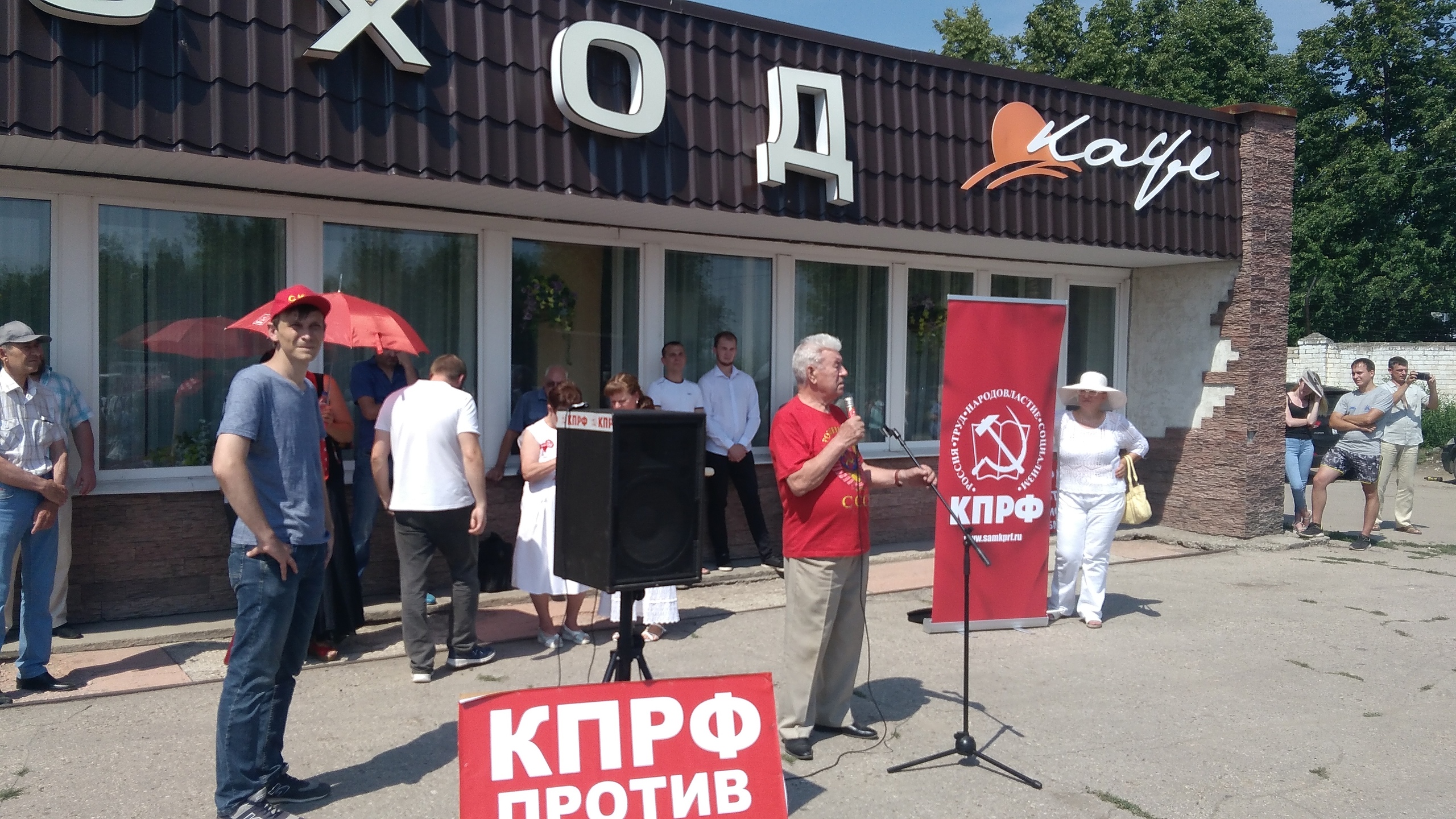 Сызрань митинг против пенсионной реформы 28 июля 2018 Сызрань митинг против пенсионной реформы 28 июля 2018