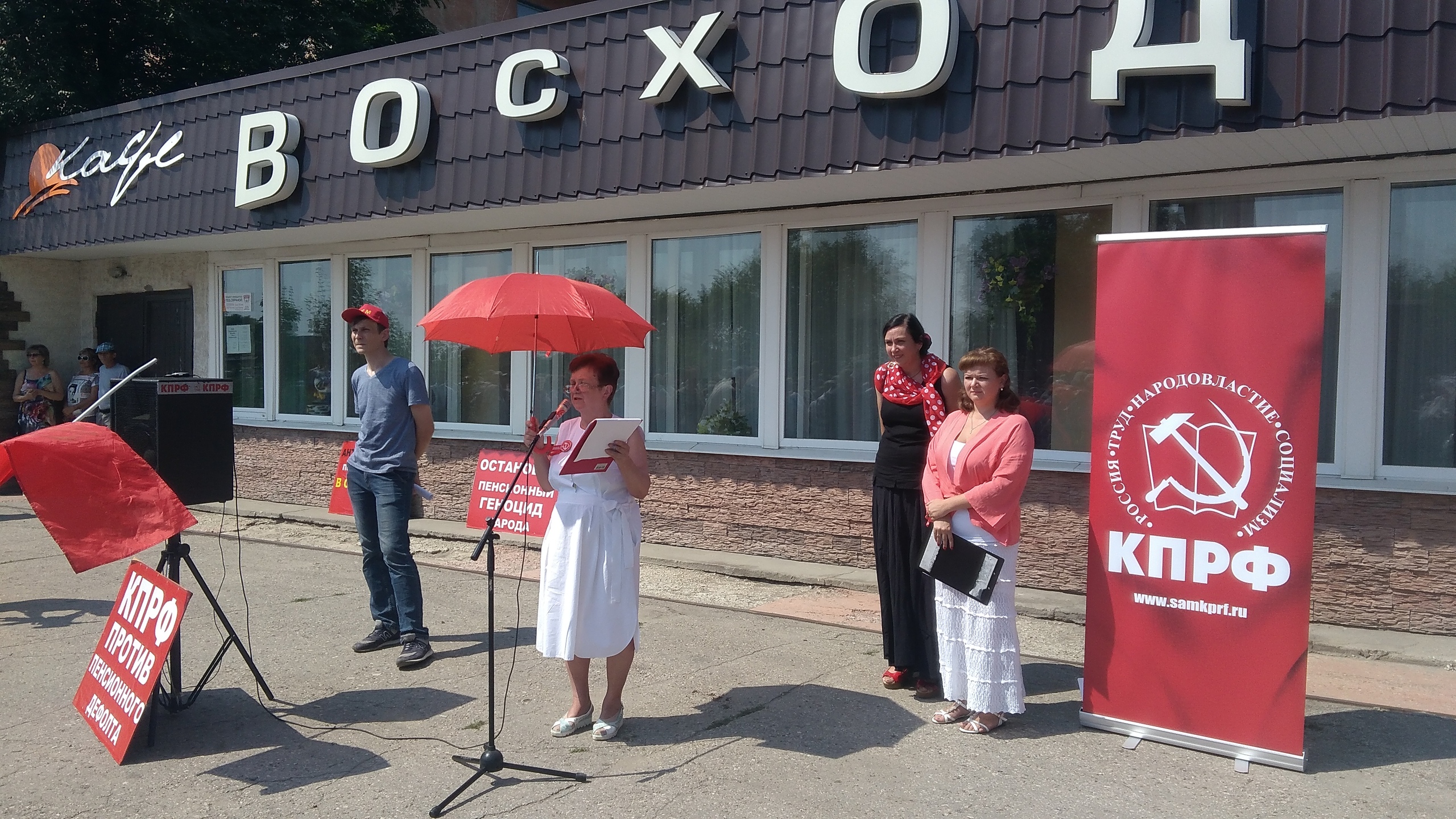 Сызрань митинг против пенсионной реформы 28 июля 2018 Сызрань митинг против пенсионной реформы 28 июля 2018