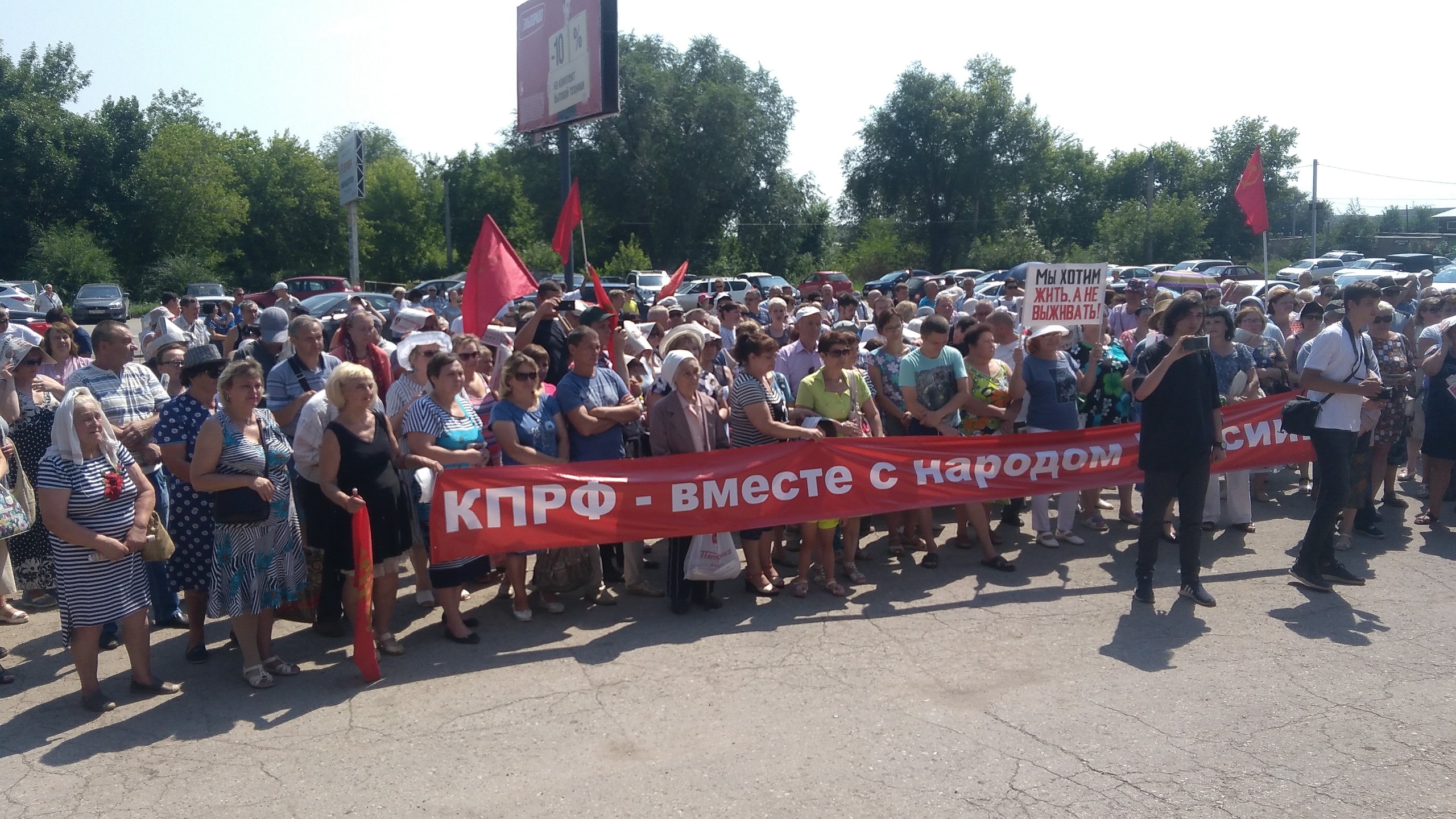 Сызрань митинг против пенсионной реформы 28 июля 2018 Сызрань митинг против пенсионной реформы 28 июля 2018