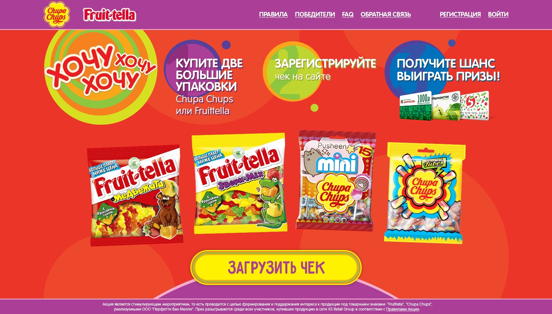Тойота чупа чупс