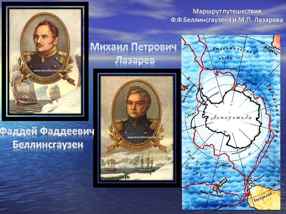 Площадь беллинсгаузена