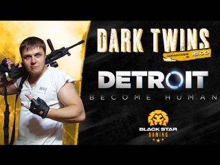 Detroit: Become Human PS4Pro x BSG