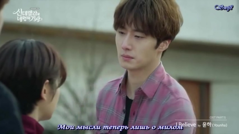 Younha -I Believe