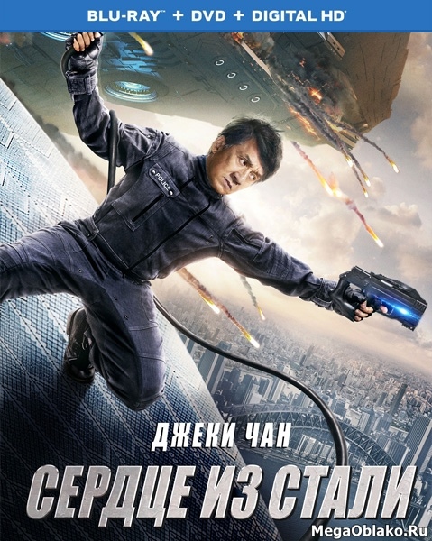 Сердце из стали / Ji qi zhi xue / Bleeding Steel (2017/BDRip/HDRip) Сердце из стали / Ji qi zhi xue / Bleeding Steel (2017/BDRip/HDRip)