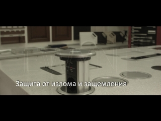 Выдвижной моторизованный блок розеток