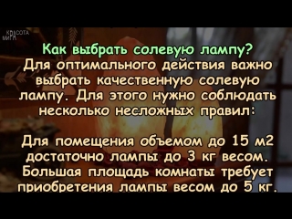 СОЛЕВАЯ ЛАМПА для очищения ВОЗДУХА и помощь АСТМАТИКАМ