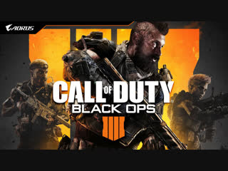 🔥 Call of Duty: Black Ops 4 | Выходные с AORUS 🔥