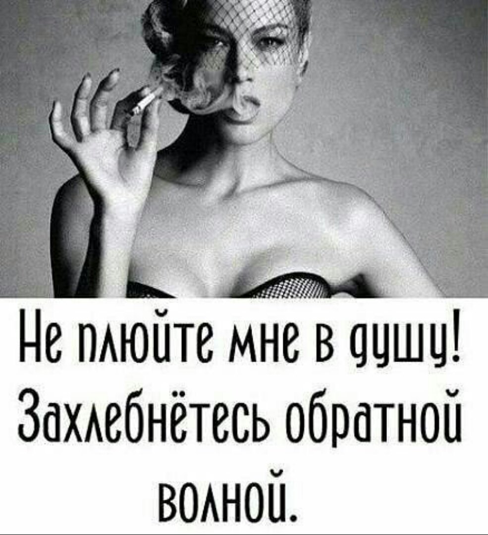 Всем врагам назло цитаты