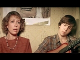 Из к/ф Курьер. Инна Чурикова - Трава у дома.