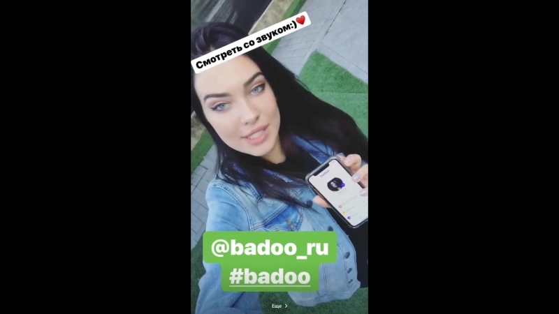 Badoo реклама