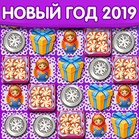 Вега Микс: три в ряд