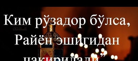 нажод кемаси ким рузадор булса район эшигидан чикарилади нажод кемаси ким рузадор булса район эшигидан чикарилади