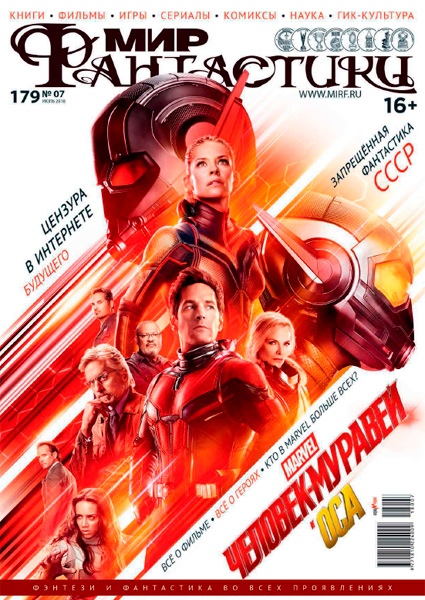 скачать журнал как Адвентистский мир (2018) (скачать журнал) » христианский сайт.