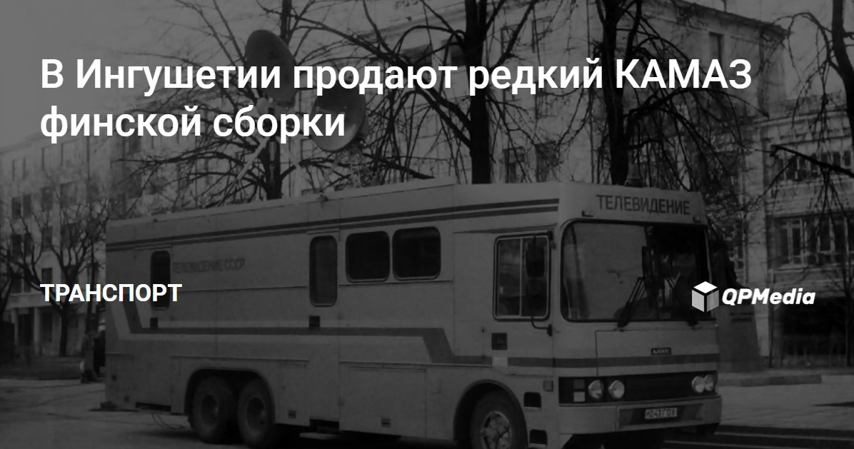 Авто финской сборки