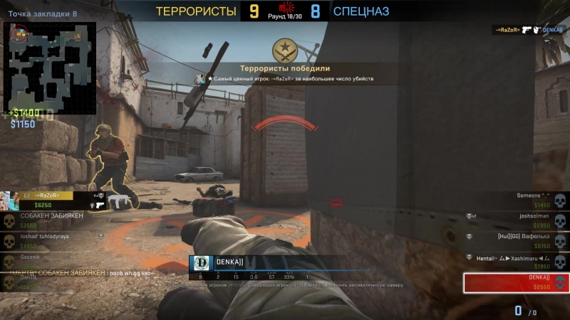 RAZOR VS CHEATER