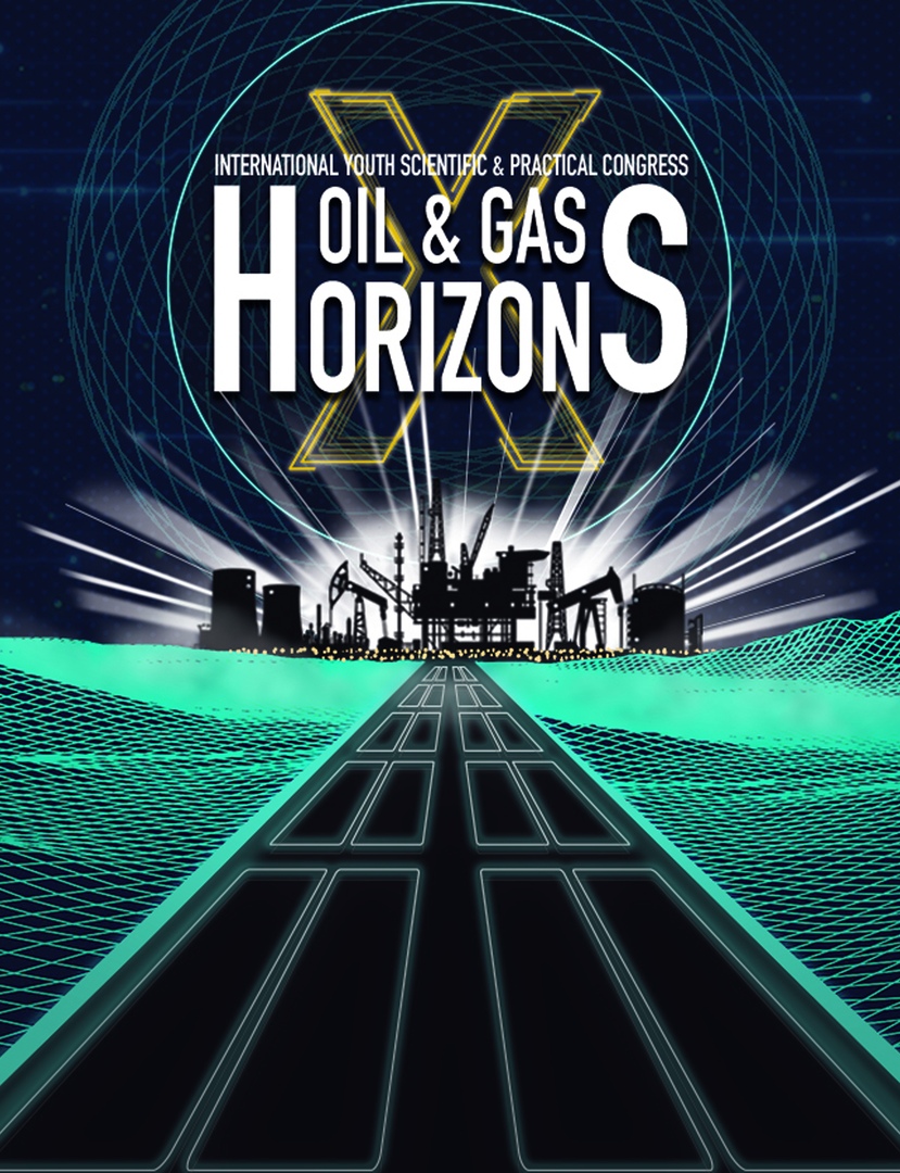 Афиша Москва Oil & Gas Horizons Х