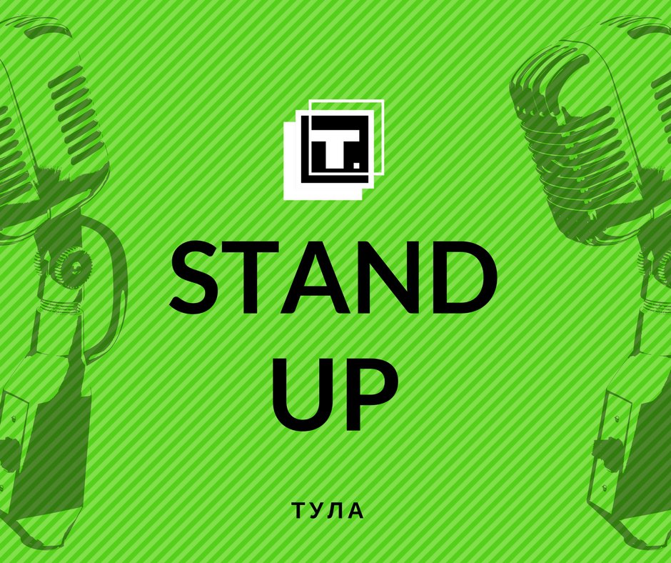Афиша Тула Stand-Up Open Mic / Типография