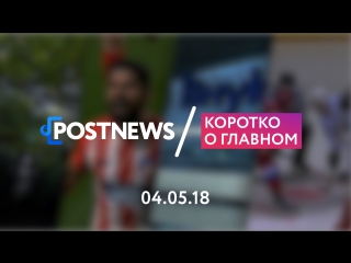 04.05 | Финляндия, Лига Европы, Внуково