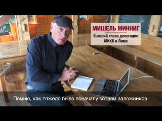 Реальная история в основе фильма Бельканто