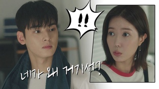 차은우(Cha eun woo) 네가 왜 거기서 나와!? 동공지진 난 임수향(Lim soo hyang)⊙_⊙ 내 아이디는 ,