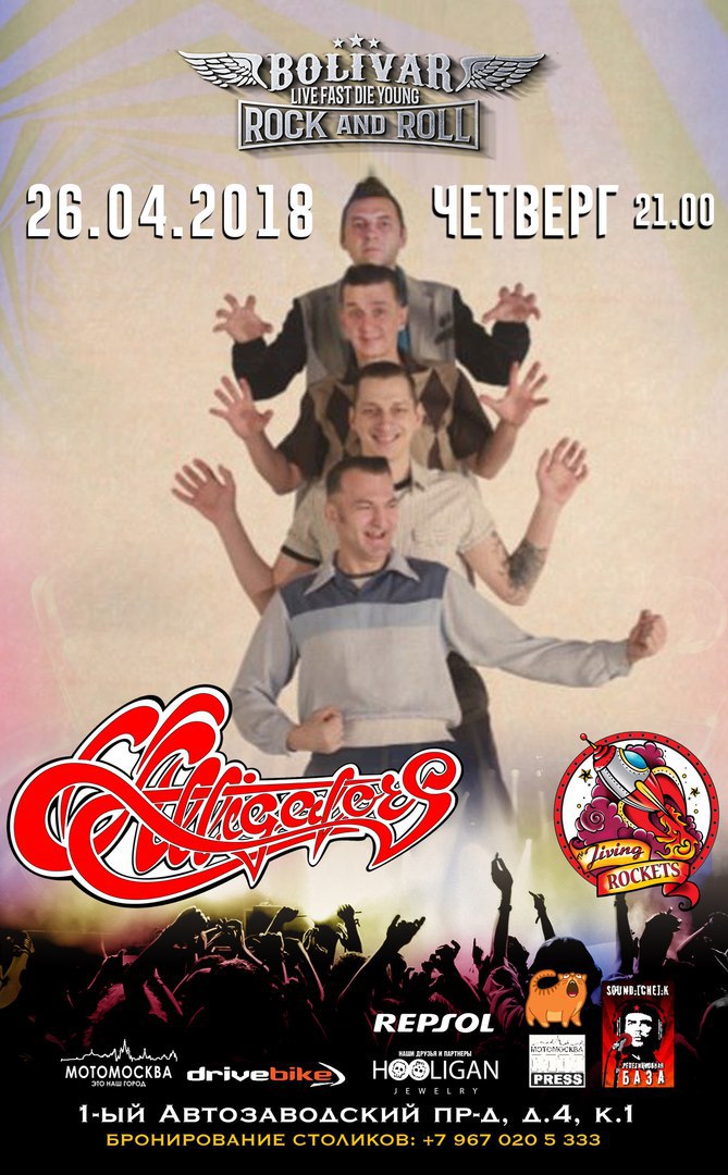 26.04 Alligators в баре Bolivar! 26.04 Alligators в баре Bolivar!