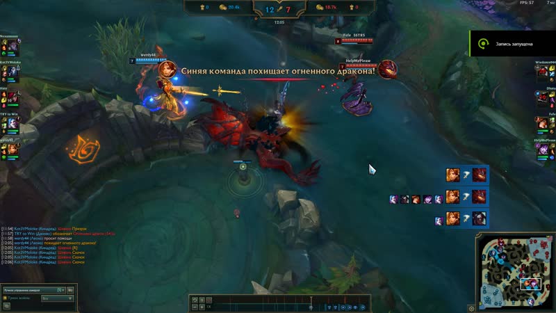 Dragon and Kayn steal