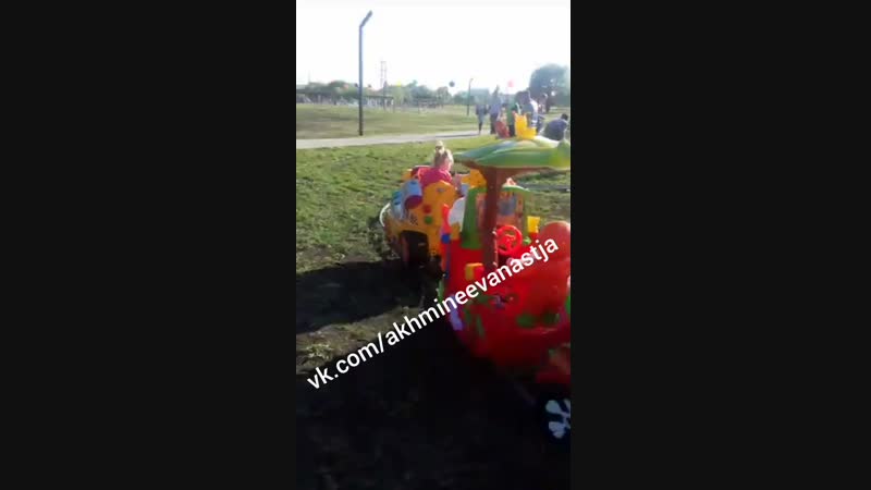 катаемся на паровозике