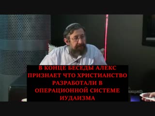 Страшная правда о Христе открытым текстом в программе Алекса Шевченко