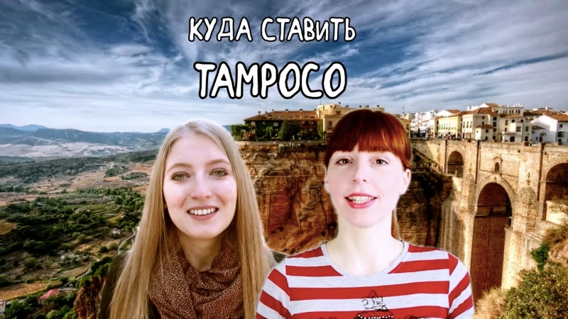 Куда в предложении ставить TAMPOCO