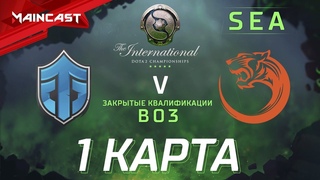 Entity vs TNC Tigers (карта 1) The International 2018, Закрытые квалификации | Ю-В Азия