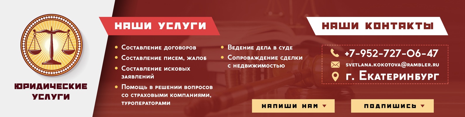 приглашаю на юридические консультации приглашаю на юридические консультации