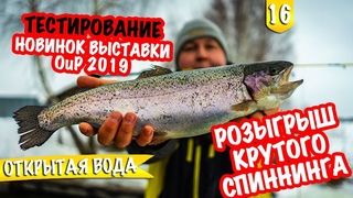 ЭКСКЛЮЗИВ! ВЫСТАВКА ВДНХ, Охота и Рыболовство 2019, тестирование НОВИНОК!