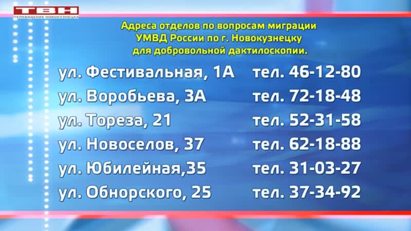 Добровольная дактилоскопия